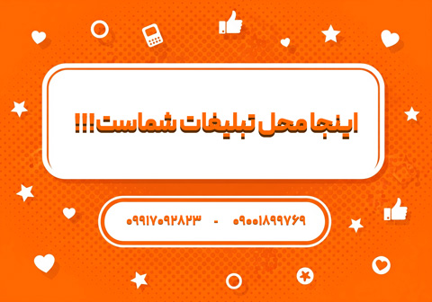 شماره های تماس با روکامینو