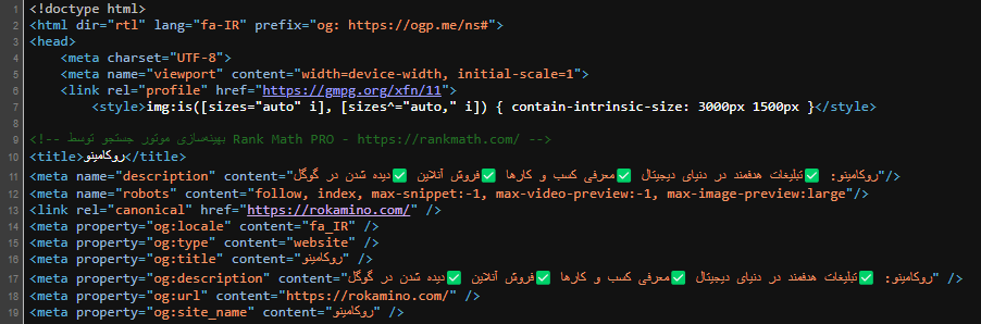 نمونه ای از تگ کنونیکال در بخش هد کد اچ تی ام ال