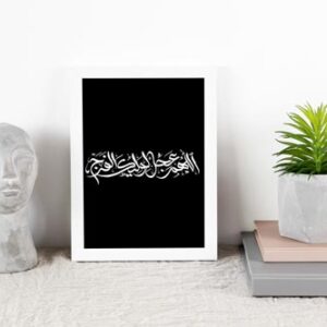 خرید تابلوی مذهبی دیواری اللهم عجل لولیک الفرج